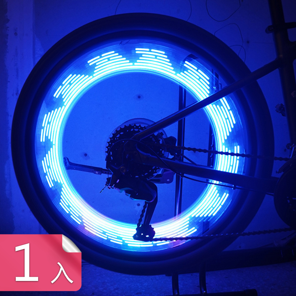 荷生活 太陽能充電夜晚色彩自行車輪燈 一鍵開啟智能感應自行車氛圍燈-1入
