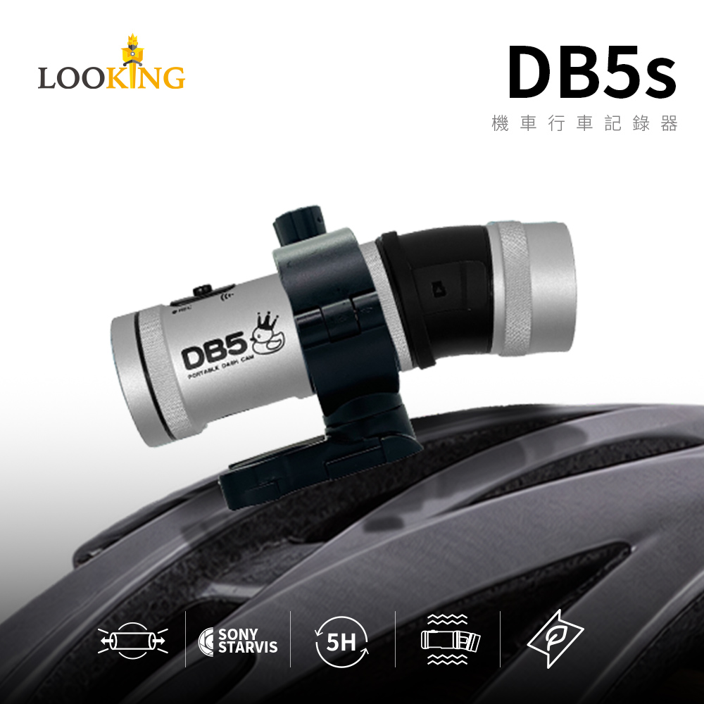 LOOKING 錄得清 自行車款DB5S 前後雙錄機車行車記錄器 贈32G記憶卡(機車行車紀錄器)