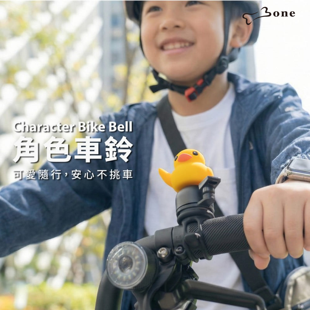 Bone 蹦克 / 角色車鈴 (鈴鐺 自行車配件 交叉綁帶 立體公仔 可愛造型 騎行安全)
