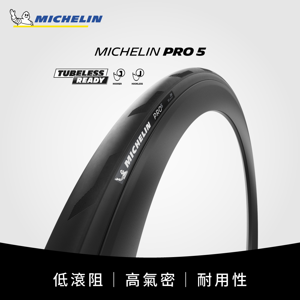 米其林二輪 【官方直營-米其林二輪】Michelin PRO 5 公路車比賽胎 單條入 700x30C 黑色