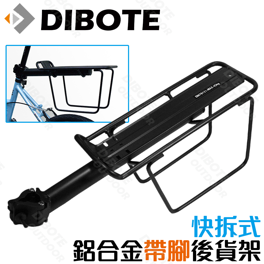快拆式自行車鋁合金帶腳後貨架