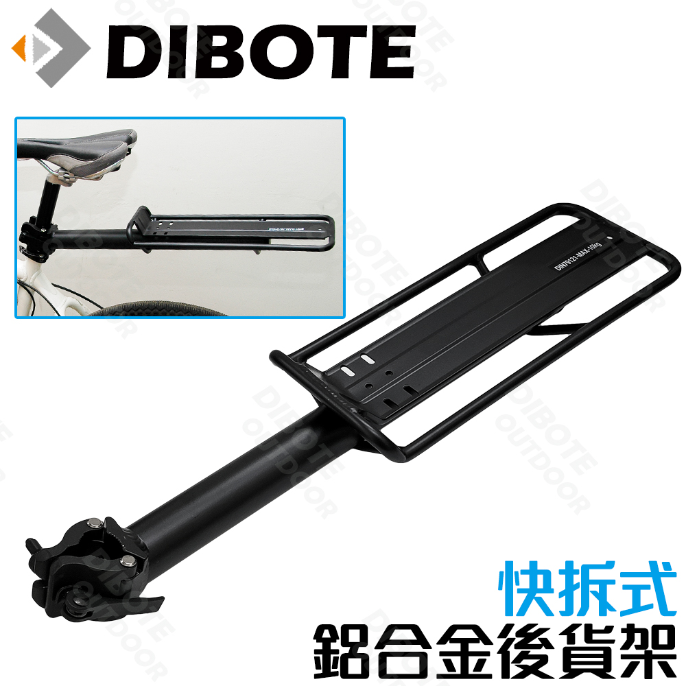 快拆式自行車鋁合金後貨架