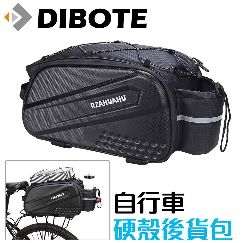 DIBOTE 迪伯特 自行車大尺寸硬殼後貨包後架包
