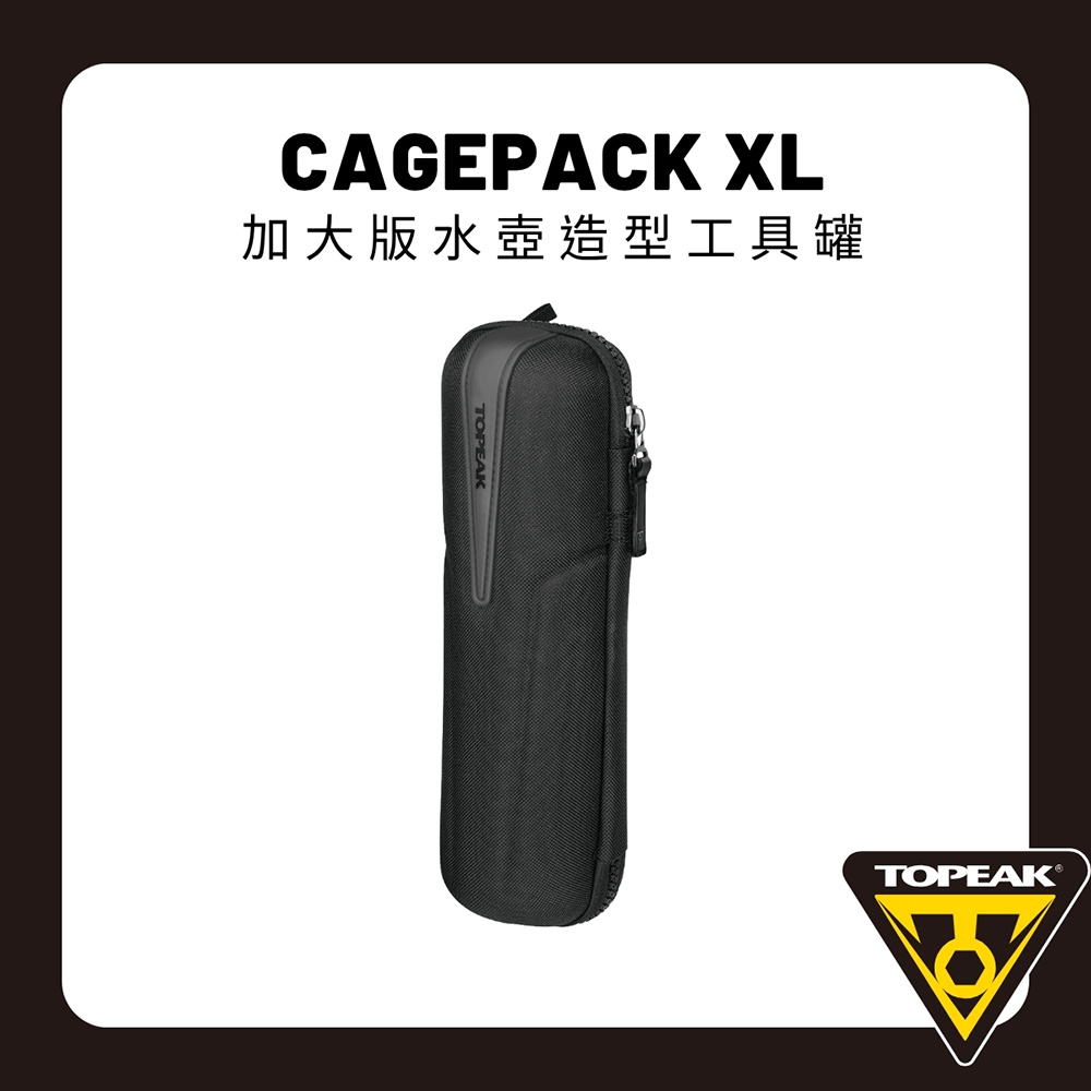 TOPEAK CagePack XL 水壺造型工具罐- PChome 24h購物