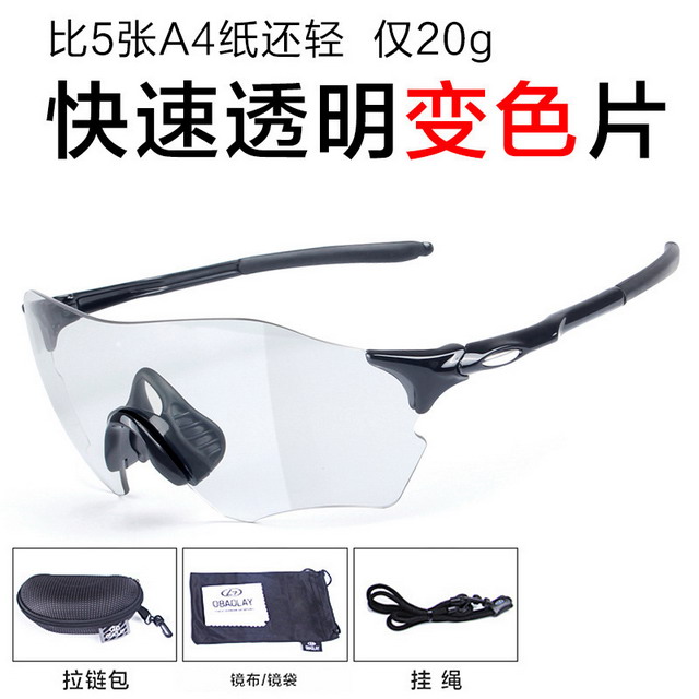 無框架智能變色偏光騎行運動眼鏡