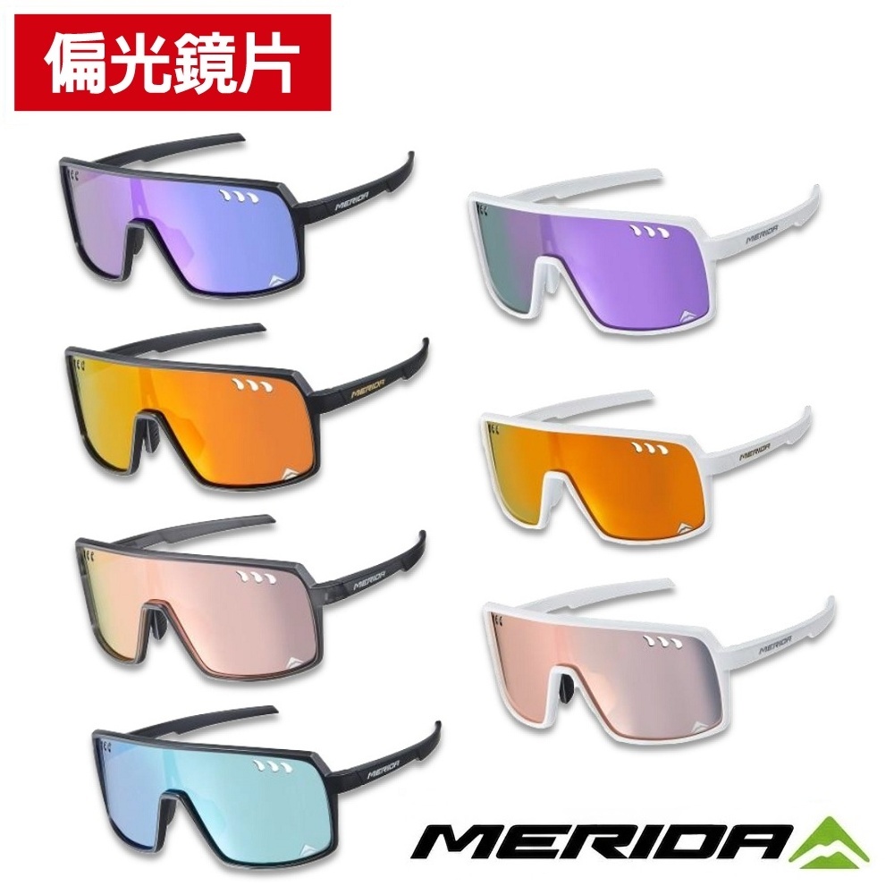 MERIDA 美利達 偏光運動眼鏡 (新品上市/防炫光/護目鏡/墨鏡/太陽眼鏡/路跑/單車/自行車)