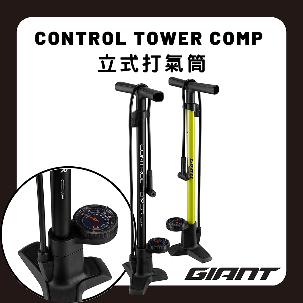 Giant 捷安特CONTROL TOWER COMP 立式打氣筒- PChome 24h購物 - Main Image