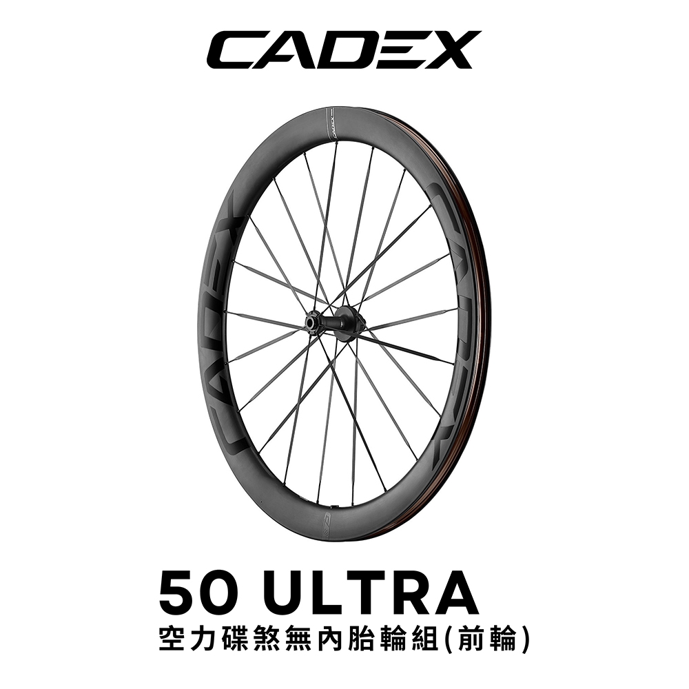 CADEX 50 ULTRA空力碟煞前輪組_前輪組595g