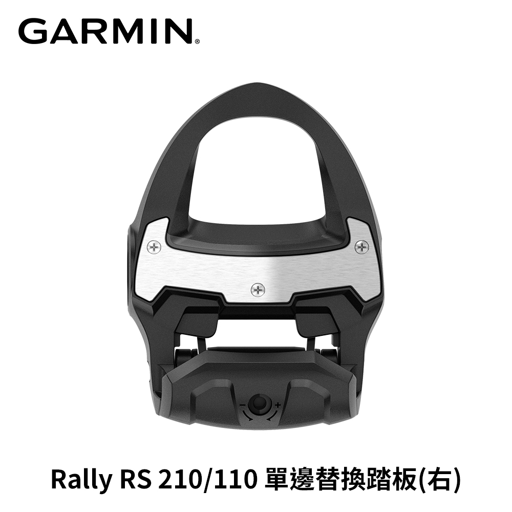 GARMIN Rally RS 210/110 單邊替換踏板(右)