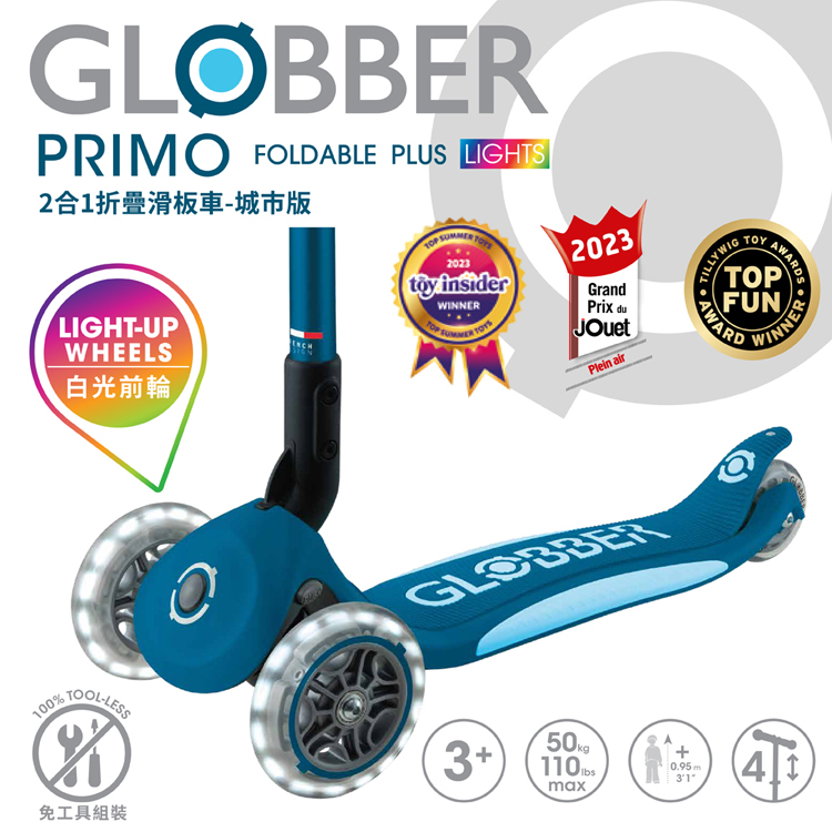 Globber 哥輪步 法國 2合1三輪折疊滑板車城市版(白光發光前輪)-時尚森綠藍