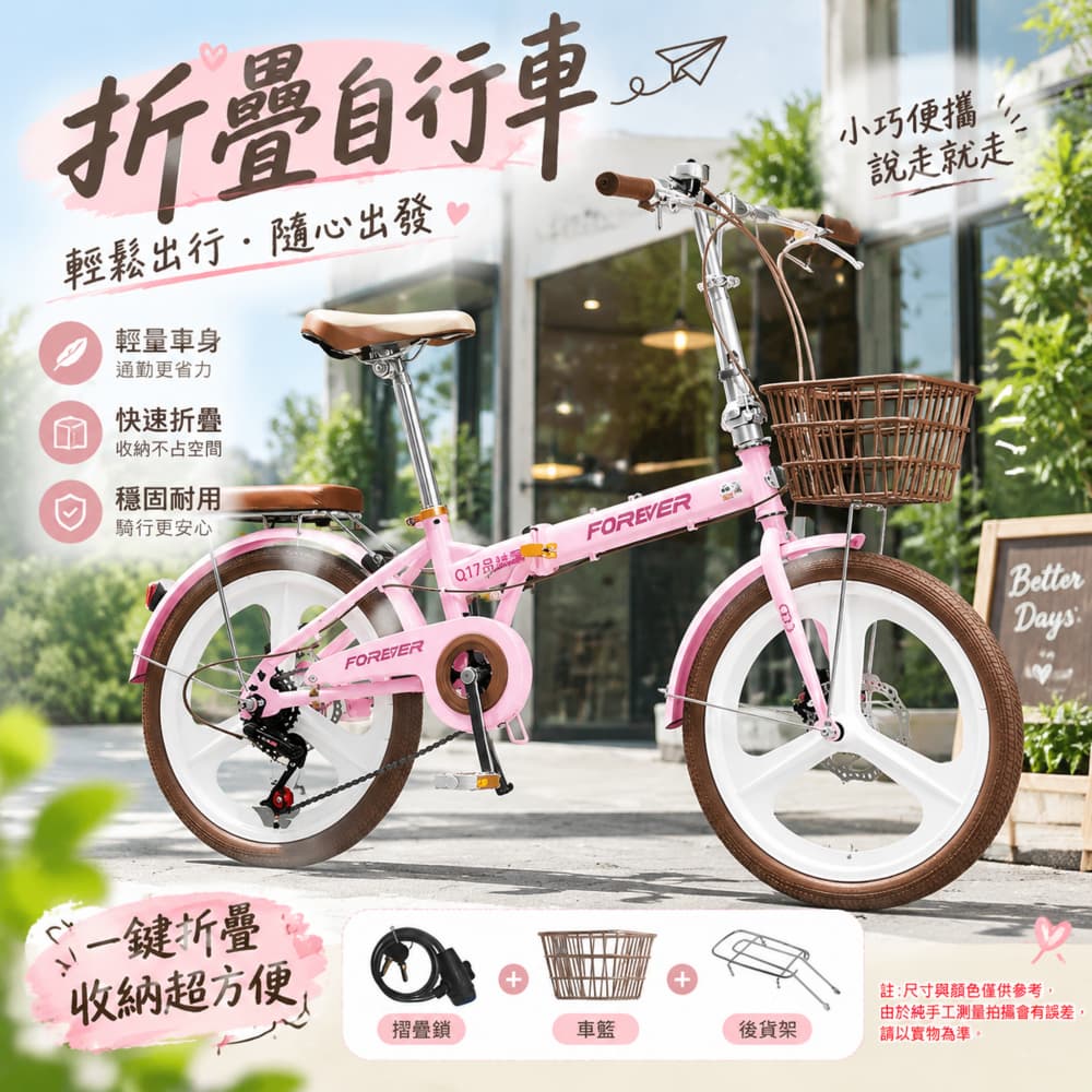 22寸折疊自行車 通勤購物自行車 輕便單車 7速變速 碟煞制動 一體輪款 城市通勤車