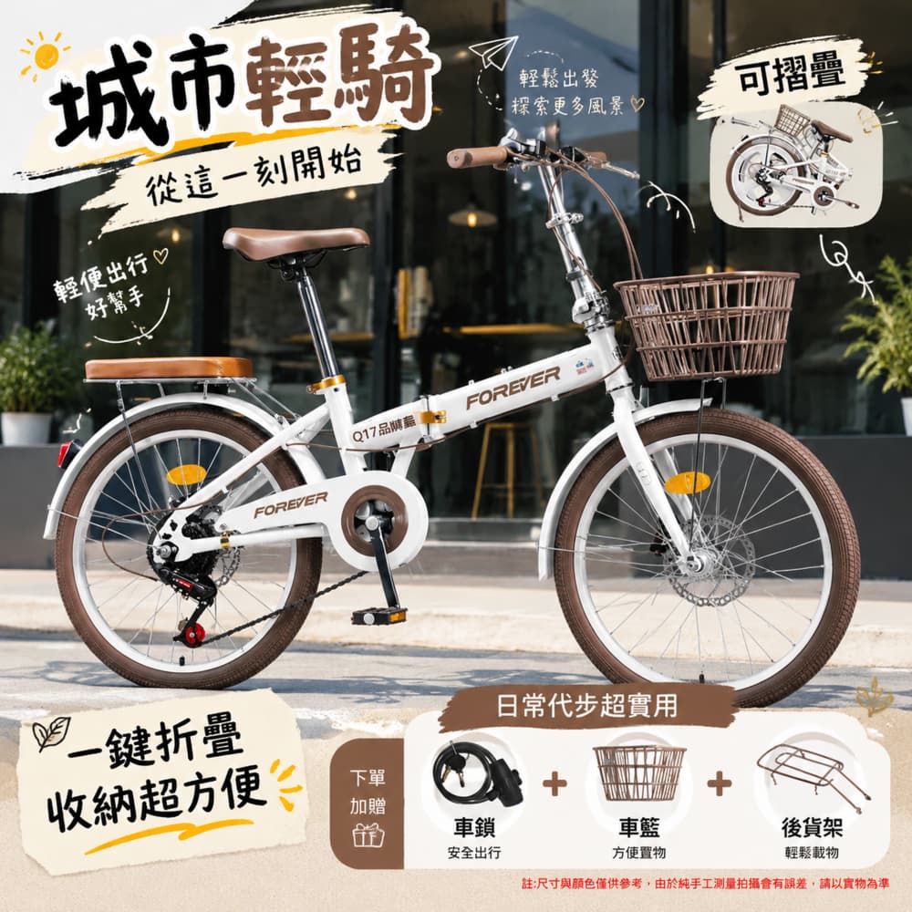 22寸折疊自行車 通勤購物自行車 輕便單車 7速變速 碟煞制動 輻條輪 城市通勤車