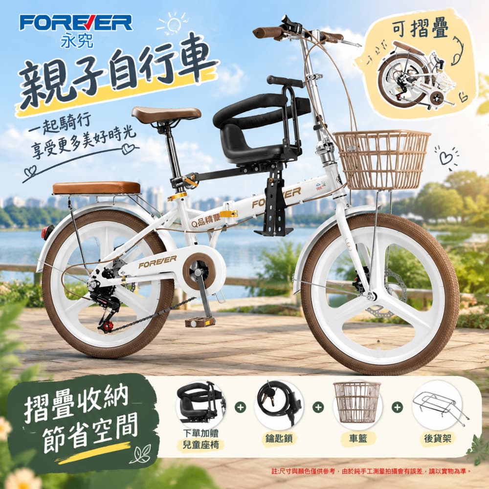 巧可 22寸自行車 折疊自行車 親子代步車 加大車筐 後貨架 前後碟煞 休閒單車