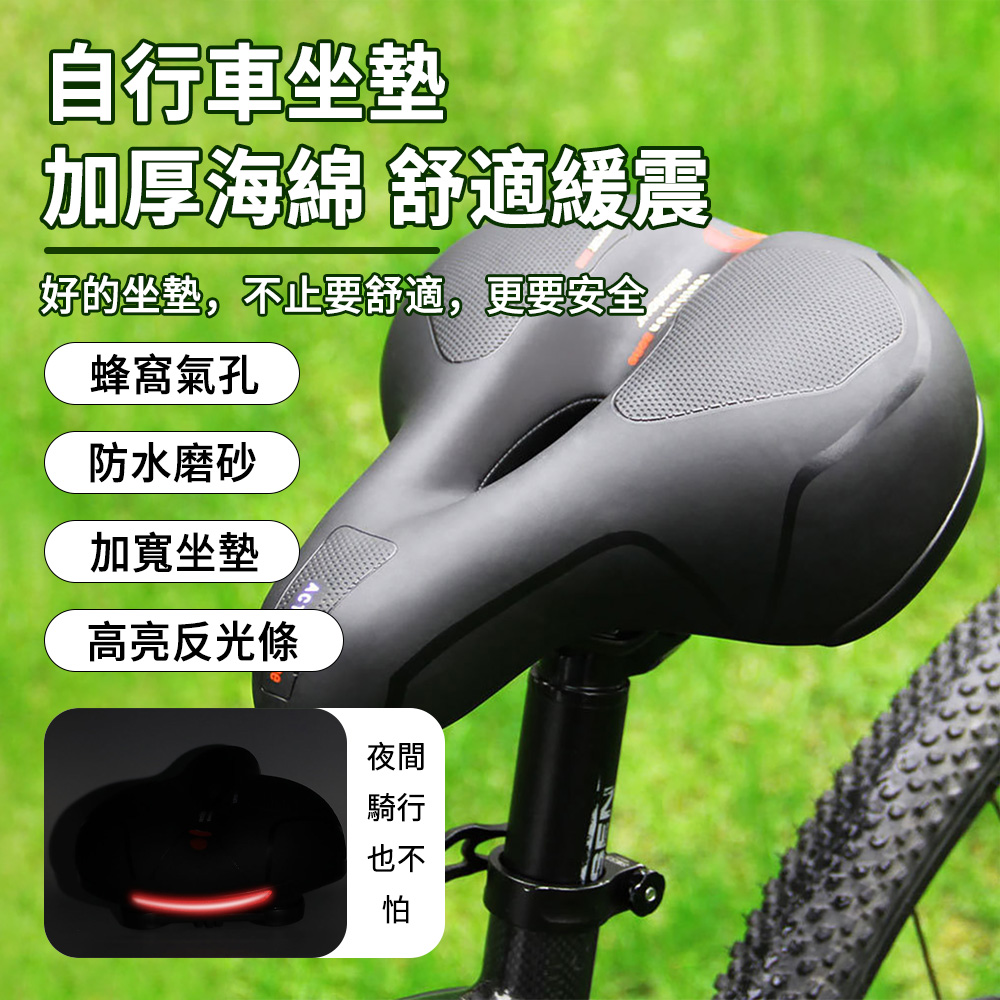SO-TO 自行車坐墊 加寬加厚避震座墊 透氣單車坐墊 腳踏車坐墊 健身車電動自行車坐墊 騎行坐墊