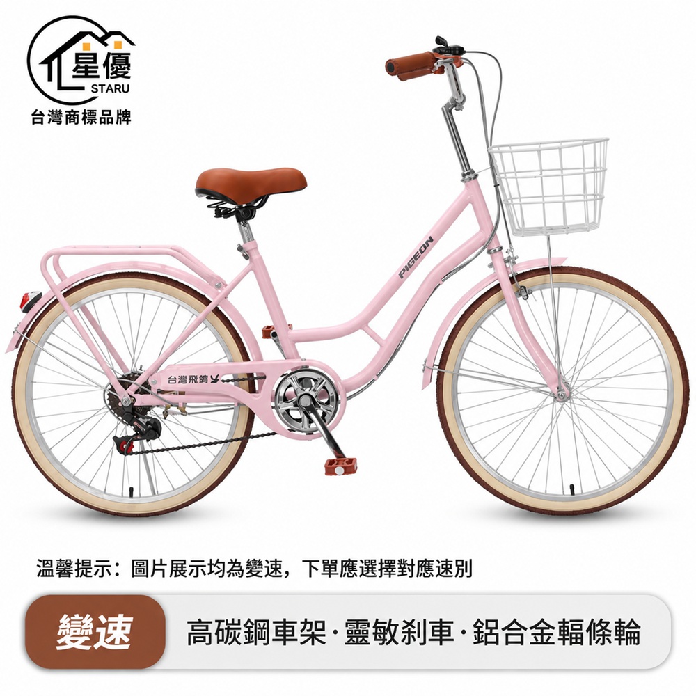 【匯昇閣】腳踏車 通勤休閒腳踏車 高碳鋼低跨車架 淑女車 20吋櫻花粉升級加固雙梁輻條輪變速