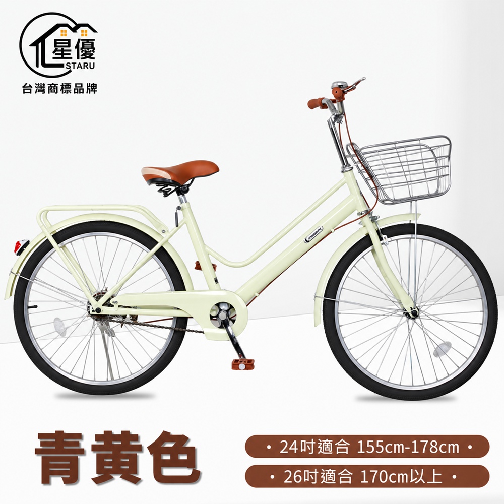 【匯昇閣】腳踏車 上班通勤腳踏車 淑女車 高碳鋼輕量化低跨車架 26吋青黃色實心胎 6 段變速系統