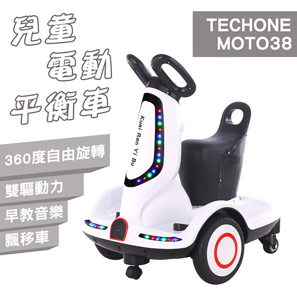 TECHONE MOTO38 兒童電動平衡車可旋轉漂移車可坐人小孩玩具