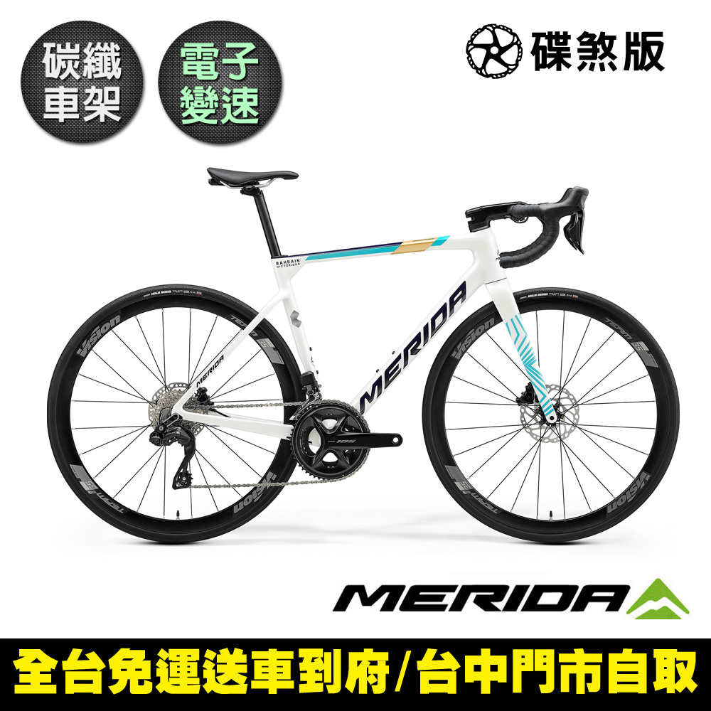 MERIDA 美利達 斯特拉SCULTURA 5000 車隊版配色全能型碳纖維碟煞跑車 (無附踏板/105電變/巴林勝利車隊/公路車)