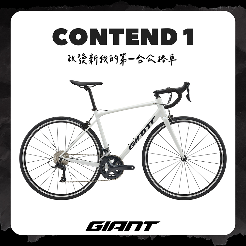 捷安特 CONTEND 1 彎把公路自行車 2026年式