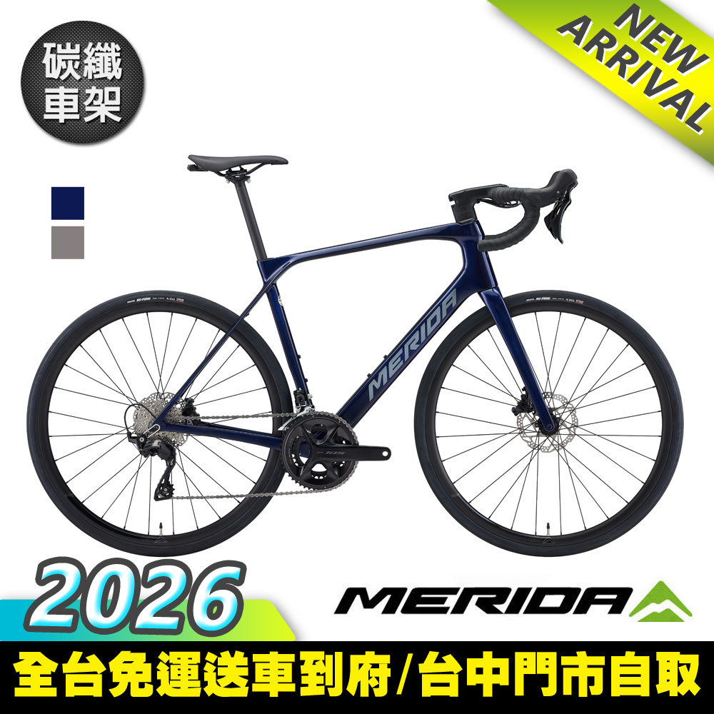 MERIDA 美利達 斯特拉SCULTURA ENDURANCE 4000 全能型長程公路車(無附踏板/礫石車/長途/環島/旅行/自行車)
