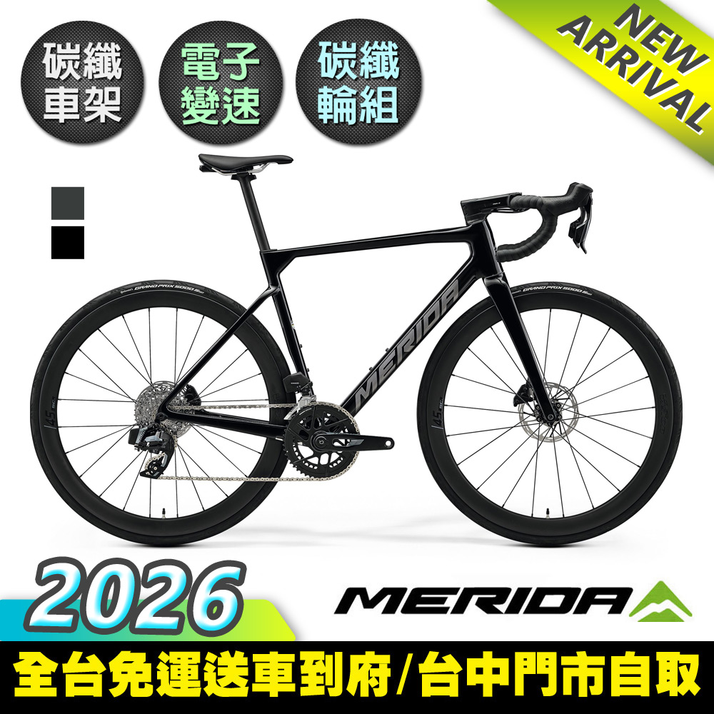 MERIDA 美利達 斯特拉SCULTURA 7000 全能型碳纖維碟煞跑車 SRAM無線變速 (無附踏板/碳纖維輪組/附功率計/公路車)