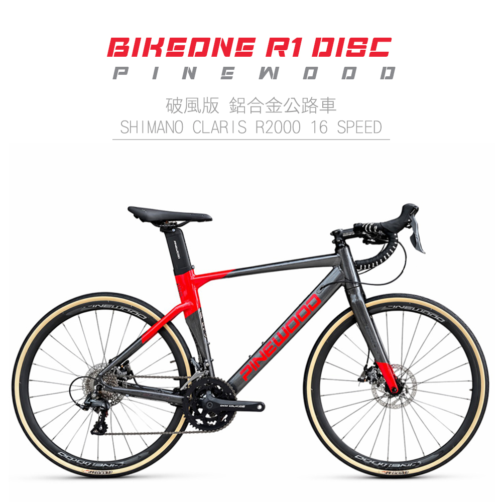 BIKEONE R1 DISC PINEWOOD 配置 SHIMANO CLARIS R200016速 入門競速彎把跑車公路車自行車破風CP首選
