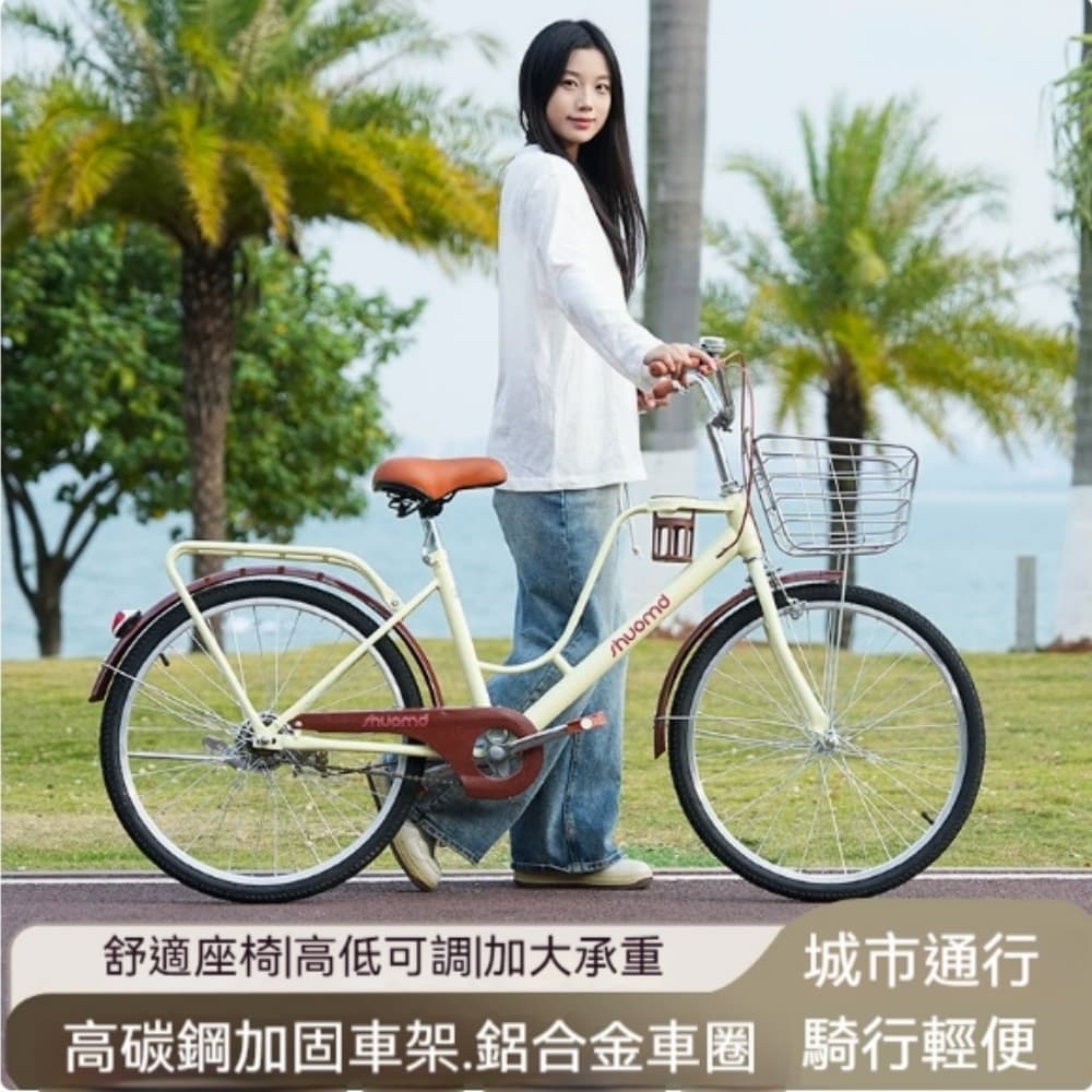【伊達】單車 複古女士通勤自行車 城市代步輕便自行腳踏車 26寸175*63*77cm