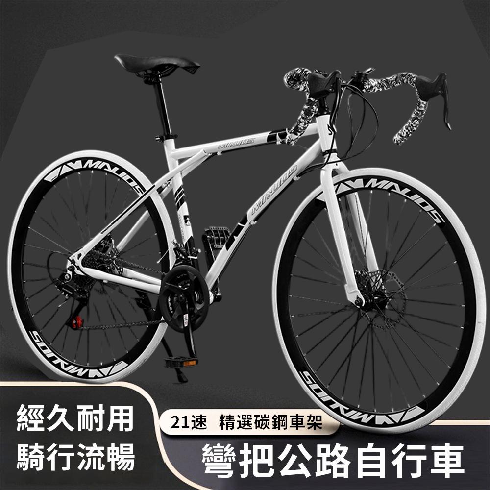 公路自行車 21速26吋雙碟煞彎把腳踏車 變速越野賽車 雙色可選