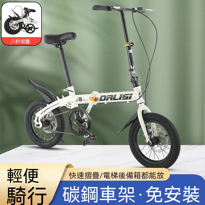 YIMI 依米 折疊單速自行車 騎行自行車 代步車迷你公路車 通勤腳踏車前後雙碟剎 買菜折疊單車 14寸