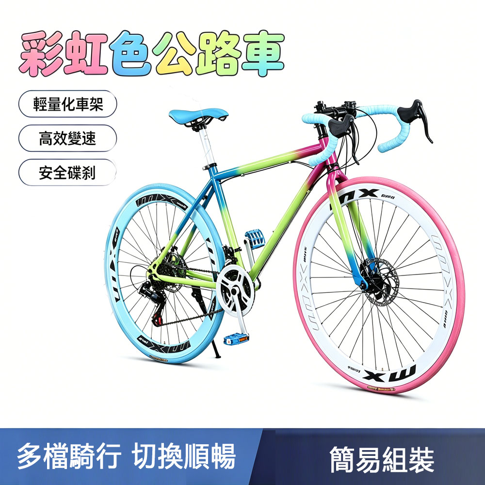 巧可 26寸彎把公路自行車 27速機械雙碟煞 高碳鋼公路車 公路腳踏車 戶外騎乘變速自行車 40/60刀