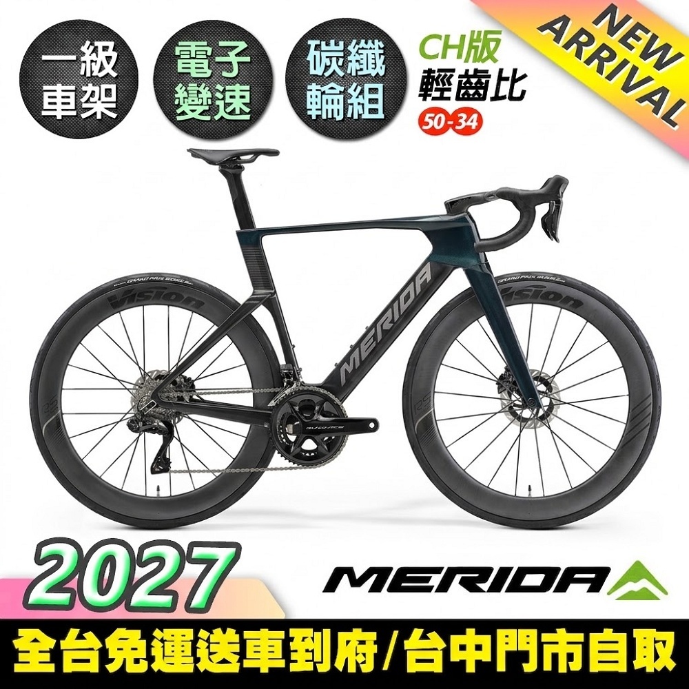 MERIDA 美利達 REACTO TEAM-CH 空氣動力型公路車 2027 (無附踏板/Dura-Ace /CF5車架/競賽/自行車/跑車/單車)