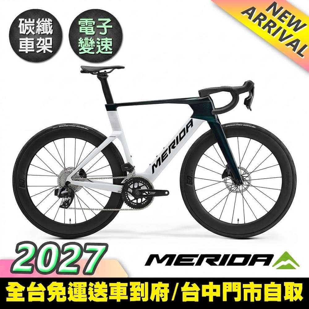 MERIDA 美利達 REACTO 7000 空氣動力型公路車 2027 (無附踏板/ SRAM電變/競賽/自行車/跑車/單車)