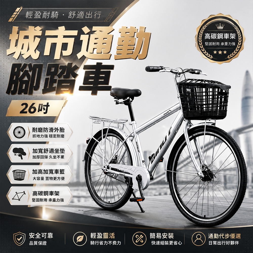 腳踏車 自行車 公路車 人單車 上班出勤代步車 輕盈高碳鋼