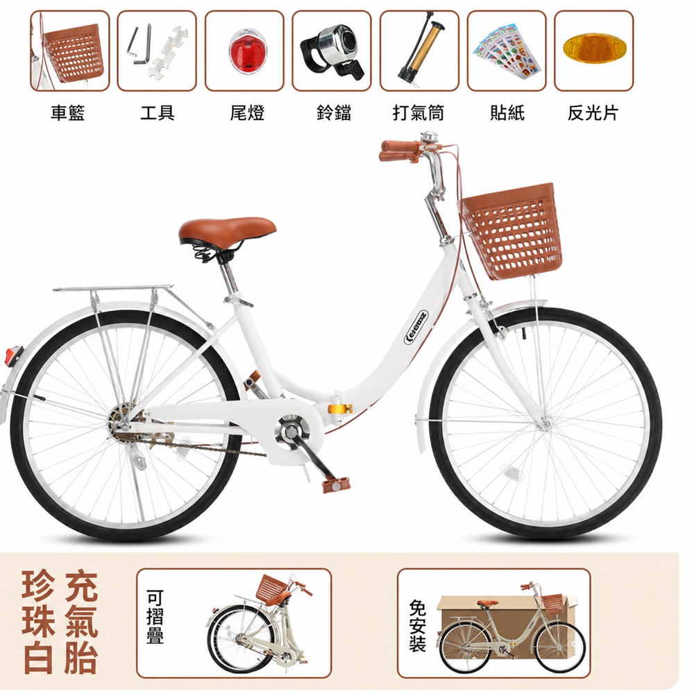 【匯昇閣】可折疊自行車 26寸 充氣胎標準版 輕便成人通勤上班代步（免安裝 加寬防滑輪胎）