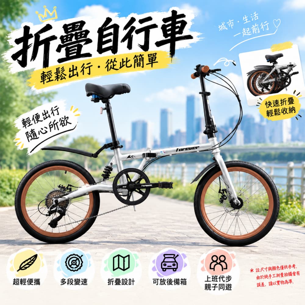 22英寸折疊自行車 親子自行車 腳踏車 7速變速腳踏車 通勤自行車 高碳鋼折疊車 雙碟煞代步單車