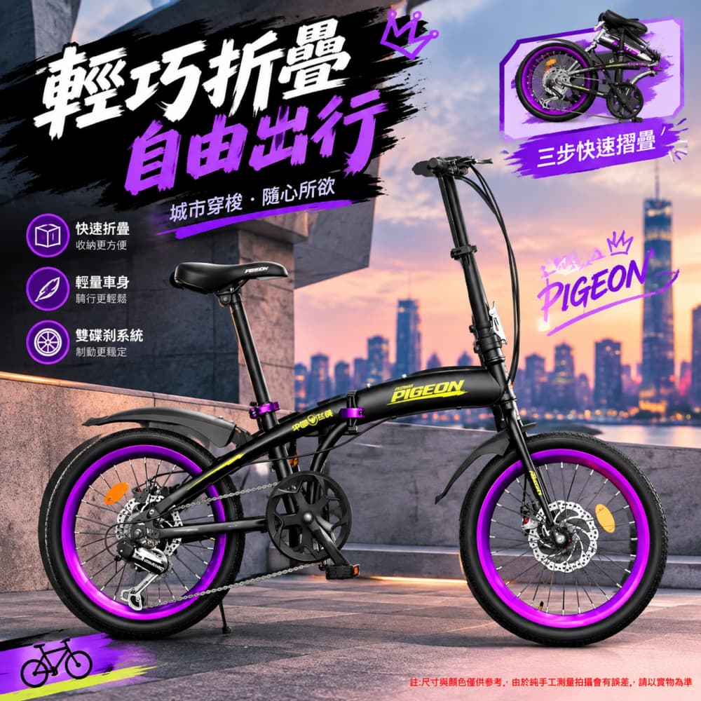 22英寸折疊腳踏車 高碳鋼車架 一體輪折疊自行車 越野腳踏車 城市通勤腳踏車 代步腳踏車 載物後貨架