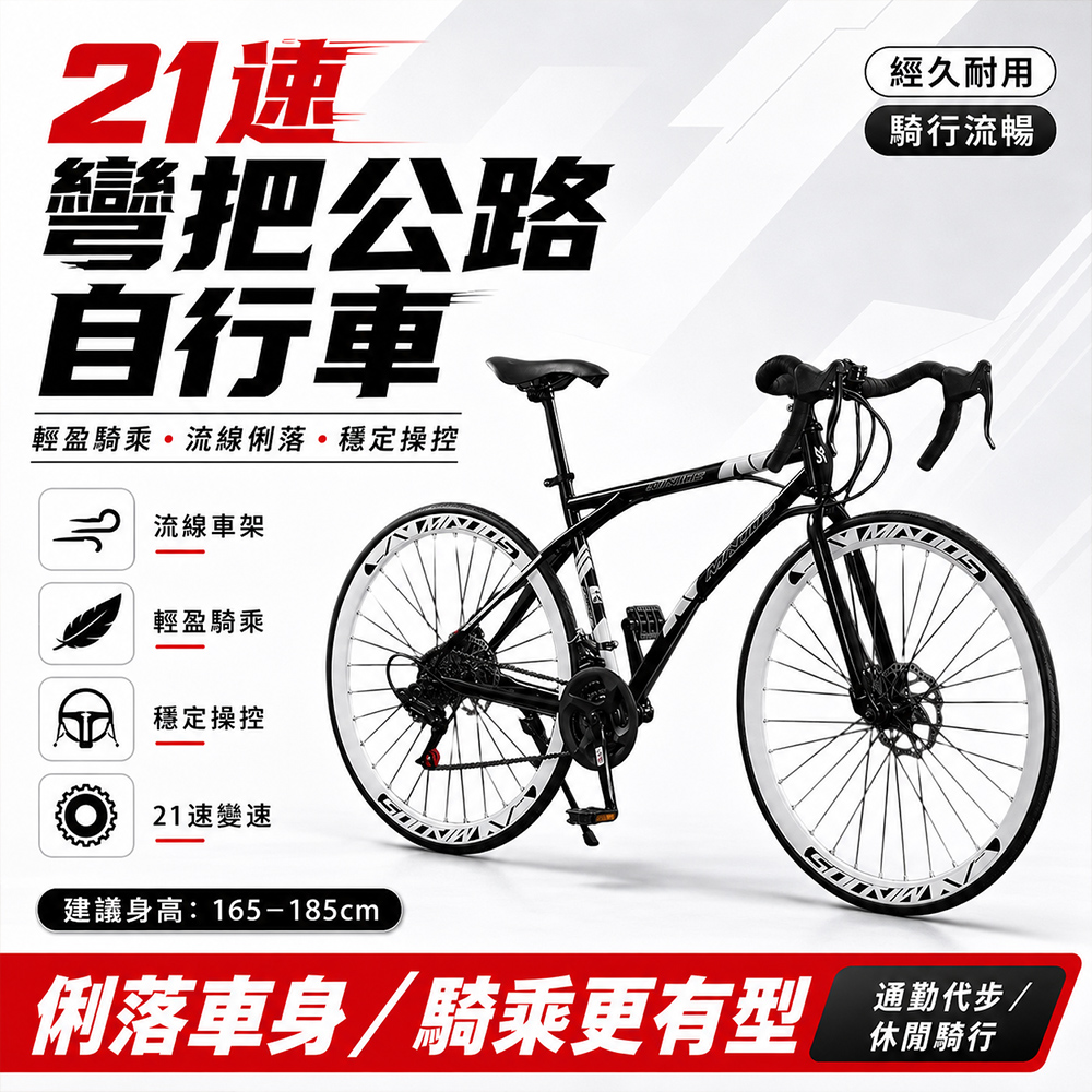 SHINKAWA新川 競速腳踏車 21速公路自行車 碟煞 實心胎腳踏車 耐磨鏈條 高碳鋼車架 休閒單車 成人單車