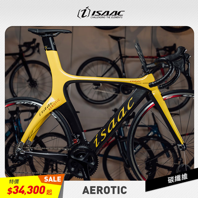 ISAAC 全新精選車架 AEROTIC 計時車 三鐵車
