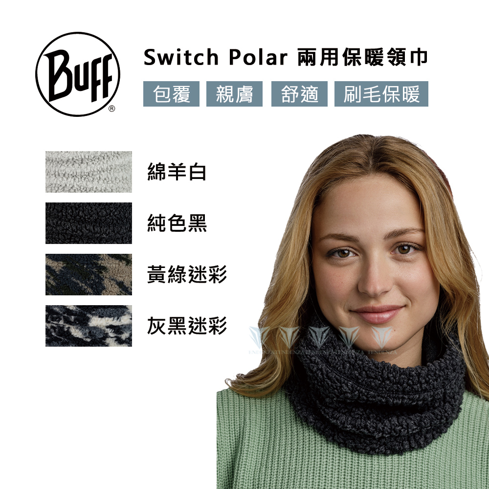 BUFF Switch Polar兩用保暖領巾-多色可選