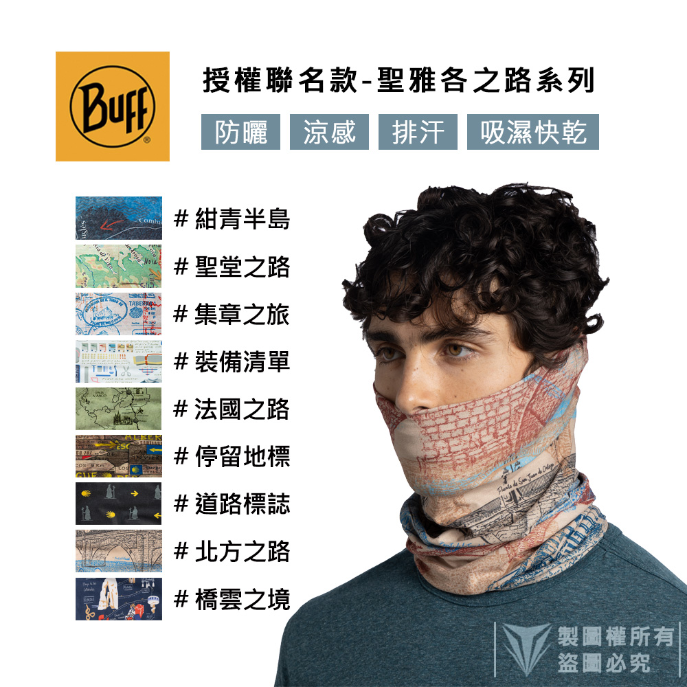 BUFF Coolnet抗UV頭巾-授權系列-聖雅各之路