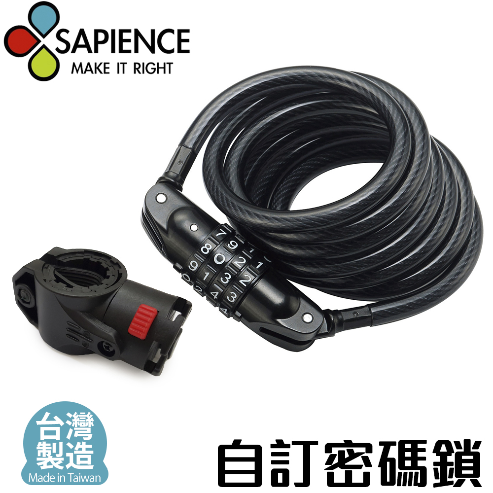 SAPIENCE 8mm自行車4元自訂密碼鎖(附固定座) - MIT台灣製造