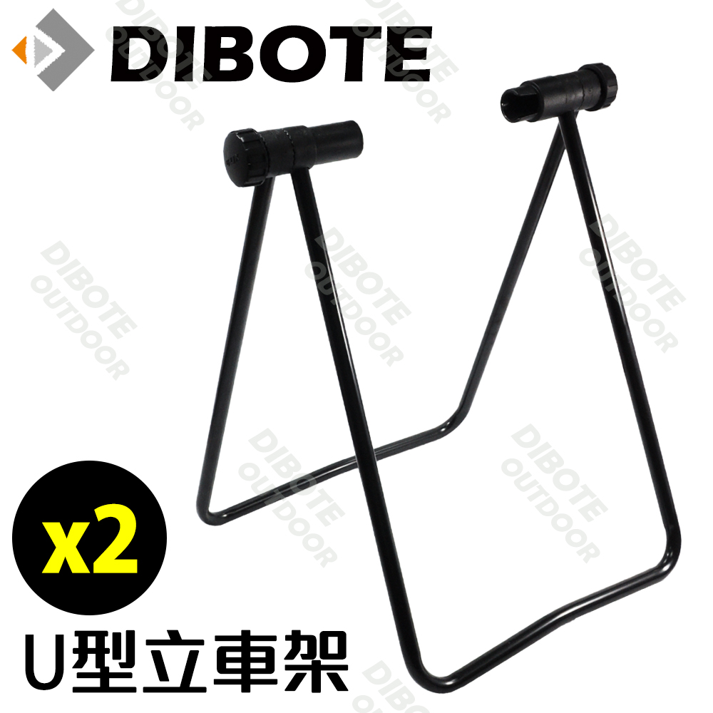 DIBOTE 迪伯特 U型立車架 自行車維修保養用工具 立車架 / 駐車架 / 停車架
