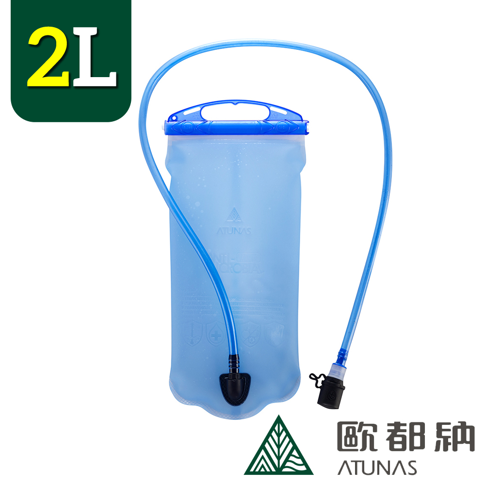 ATUNAS 歐都納 夾鏈一片式抗菌水袋2L A1KTDD01N (直式吸嘴/補水/水袋/後背包/單車/登山/健行)