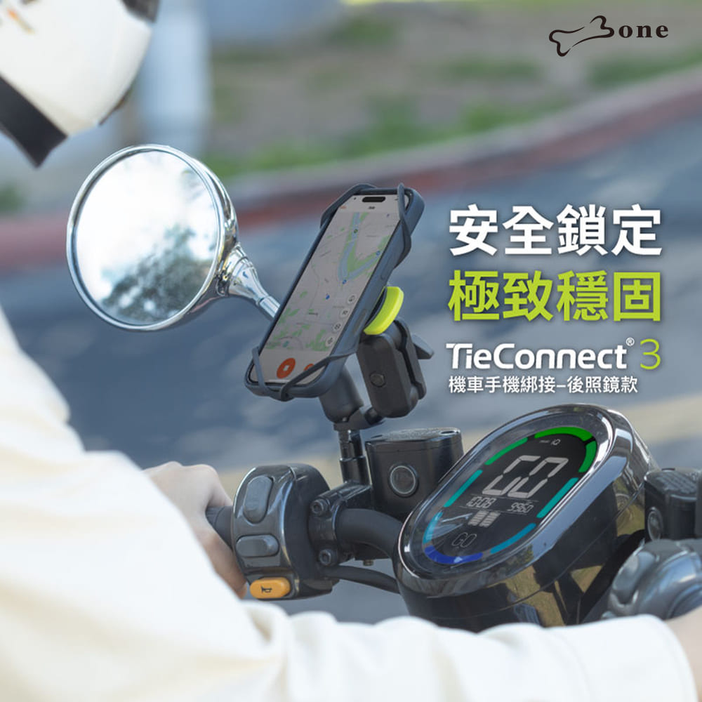 蹦克 / 機車手機綁接3-後照鏡款 機車手機架 減震 安全鎖定 速可達手機架