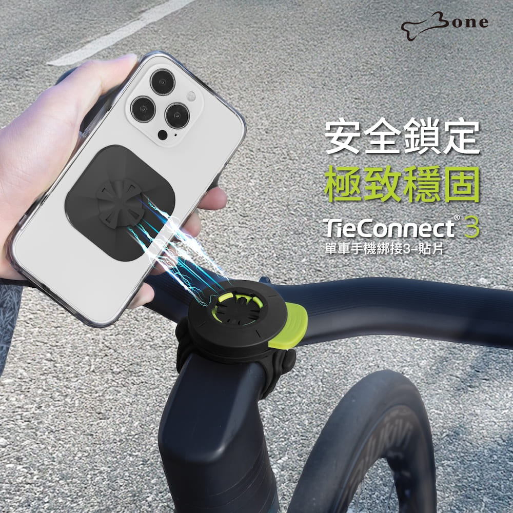 Bone 蹦克 / 單車手機綁接 3-貼片款 (磁吸 直式橫式快速切換 安全鎖定 手機支架 單車配件 單車導航)