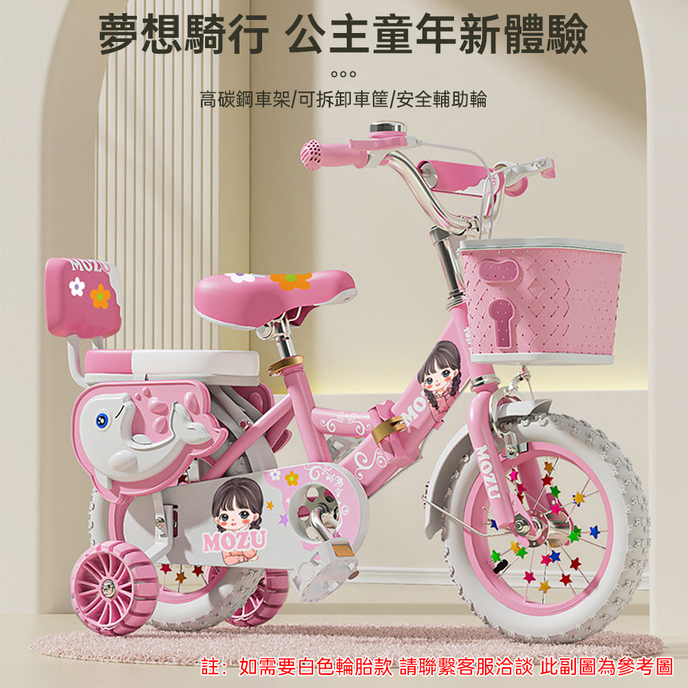 自行車 2-8歲 男女孩 腳踏平衡車 14寸 三輪童車 兒童車 隨行車 運動車 學步自行車 折疊自行車