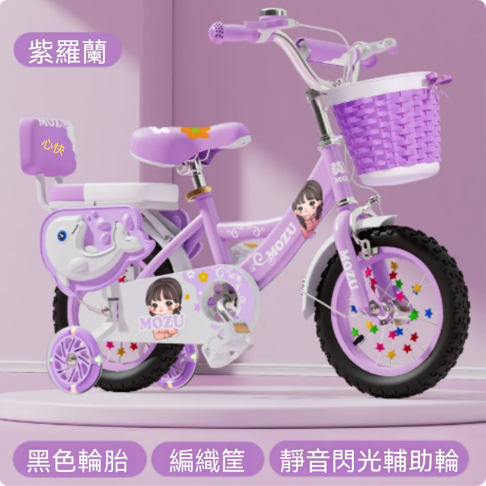 【銳達】兒童自行車 夢幻紫兒童腳踏車 3-8 歲小女孩專用 帶車籃靠背輔助輪自行車