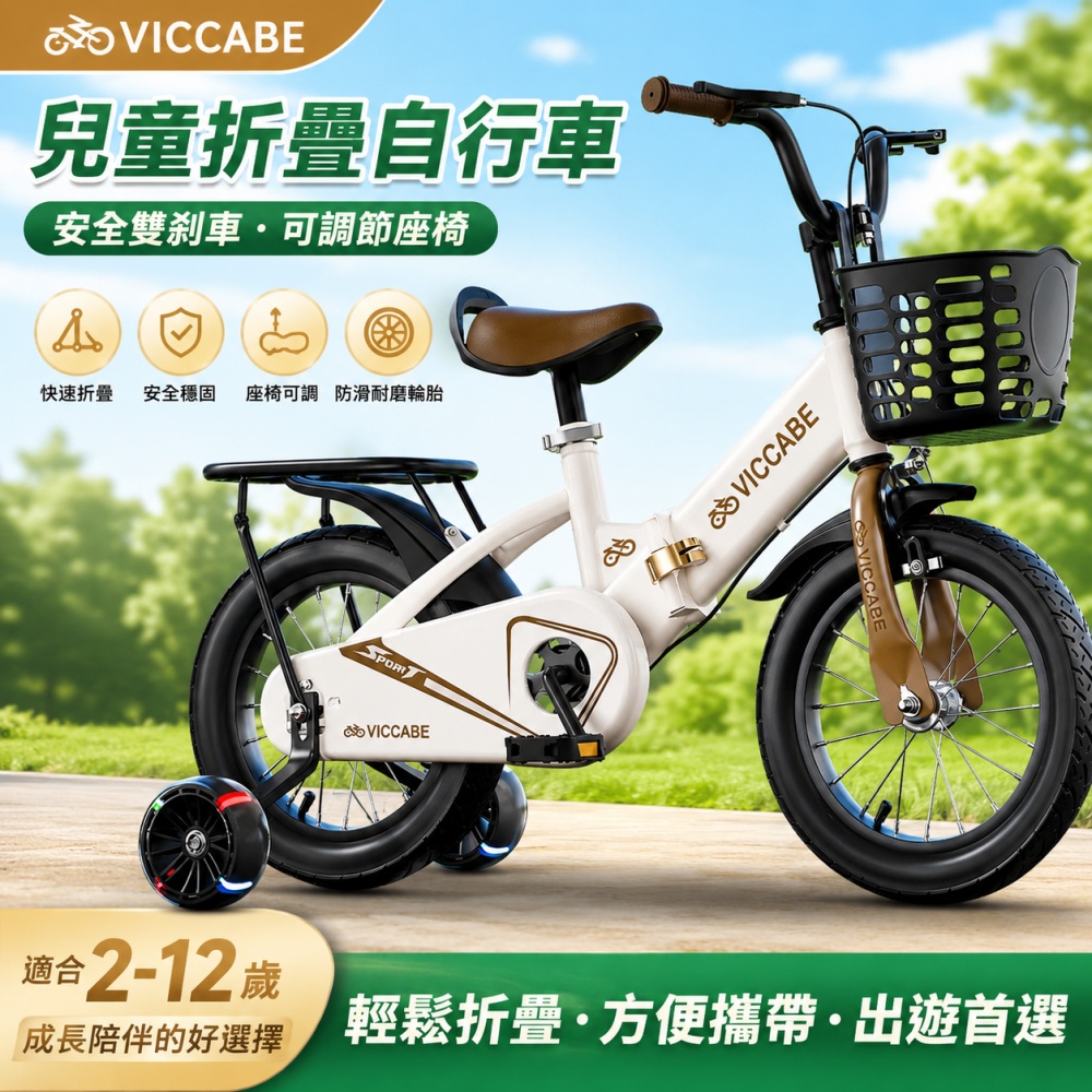 玖天 兒童折疊自行車 14吋腳踏車 初學者安全腳踏車 男女寶寶小孩騎行學步車 高碳鋼車架 輕鬆攜帶