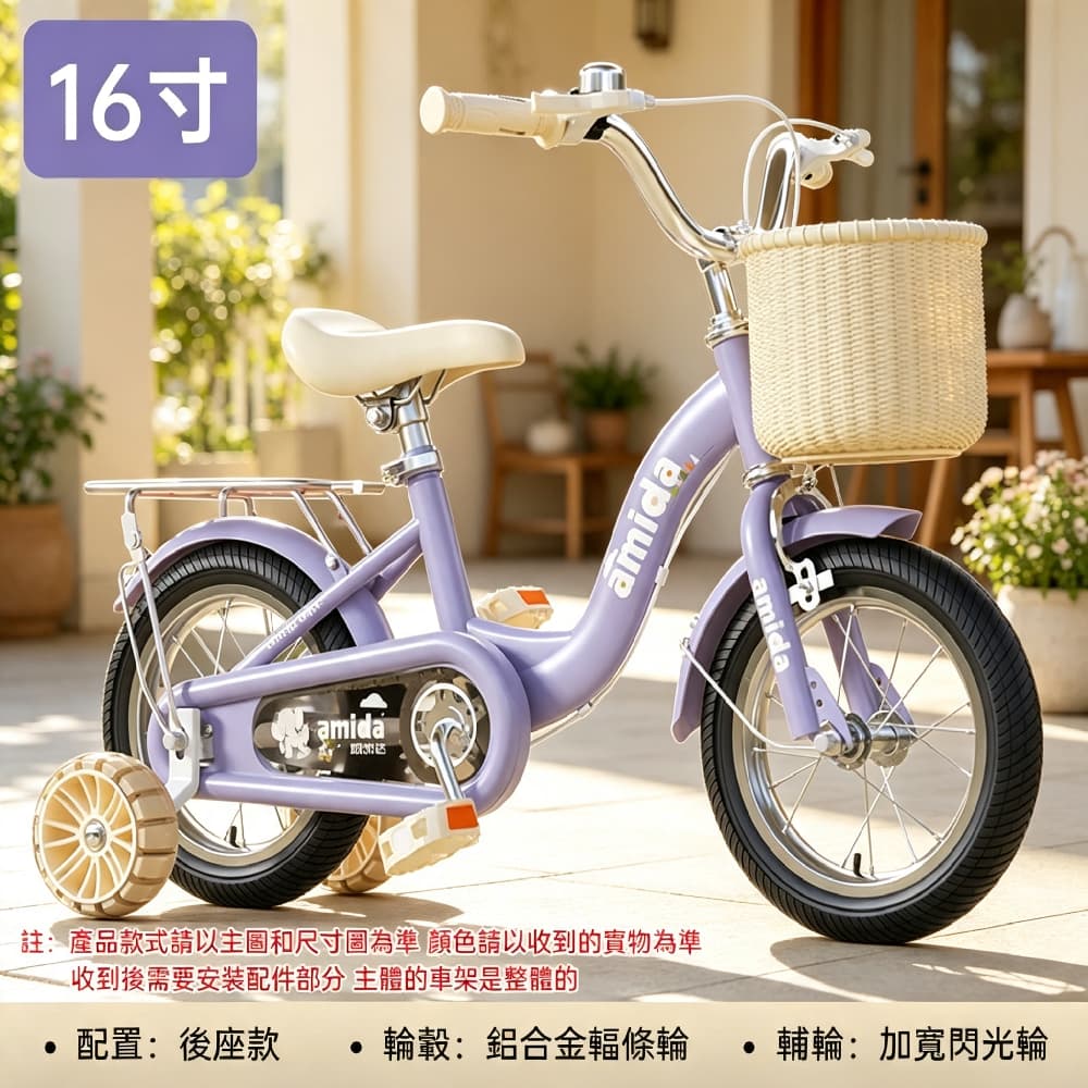 FANGE 方格 台灣現貨 童車 單車 自行車16寸腳踏自行車 男生女孩單車 休閒自行車 小孩腳踏車 帶輔助輪