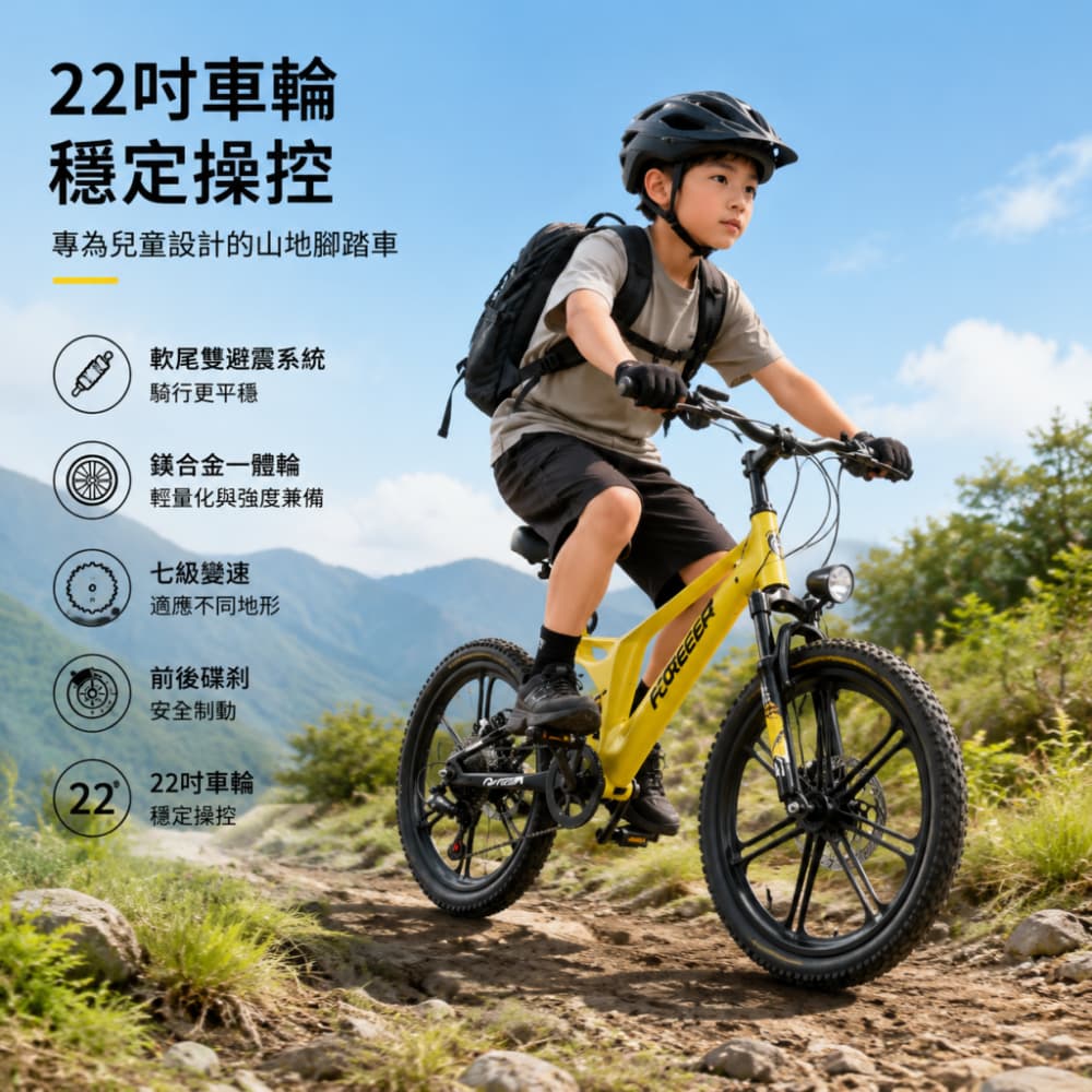 巧可 22英寸 戶外運動自行車 運動腳踏車 戶外騎乘自行車 7速變速山地車 雙碟制動